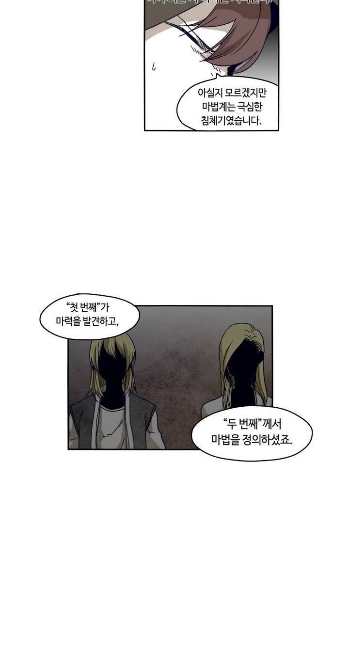 애늙은이 37화 8