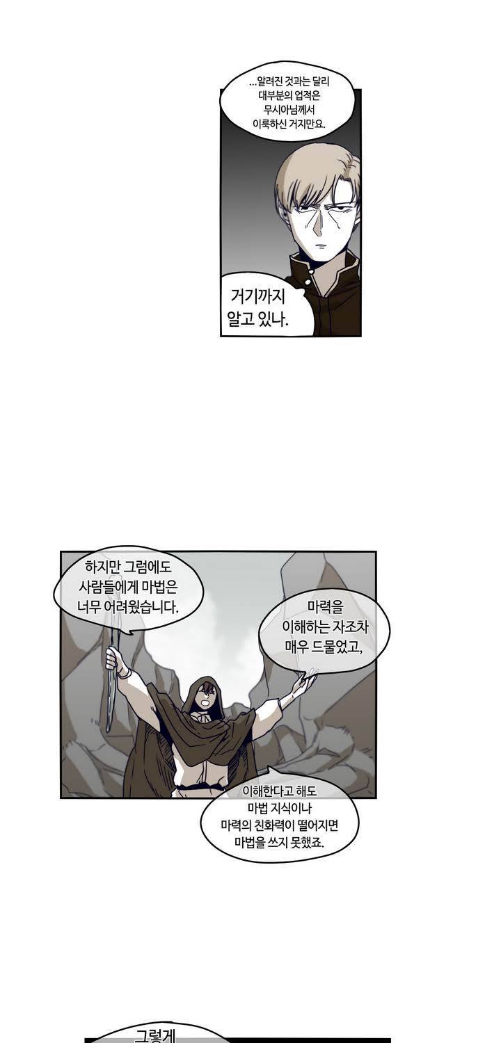 애늙은이 37화 9