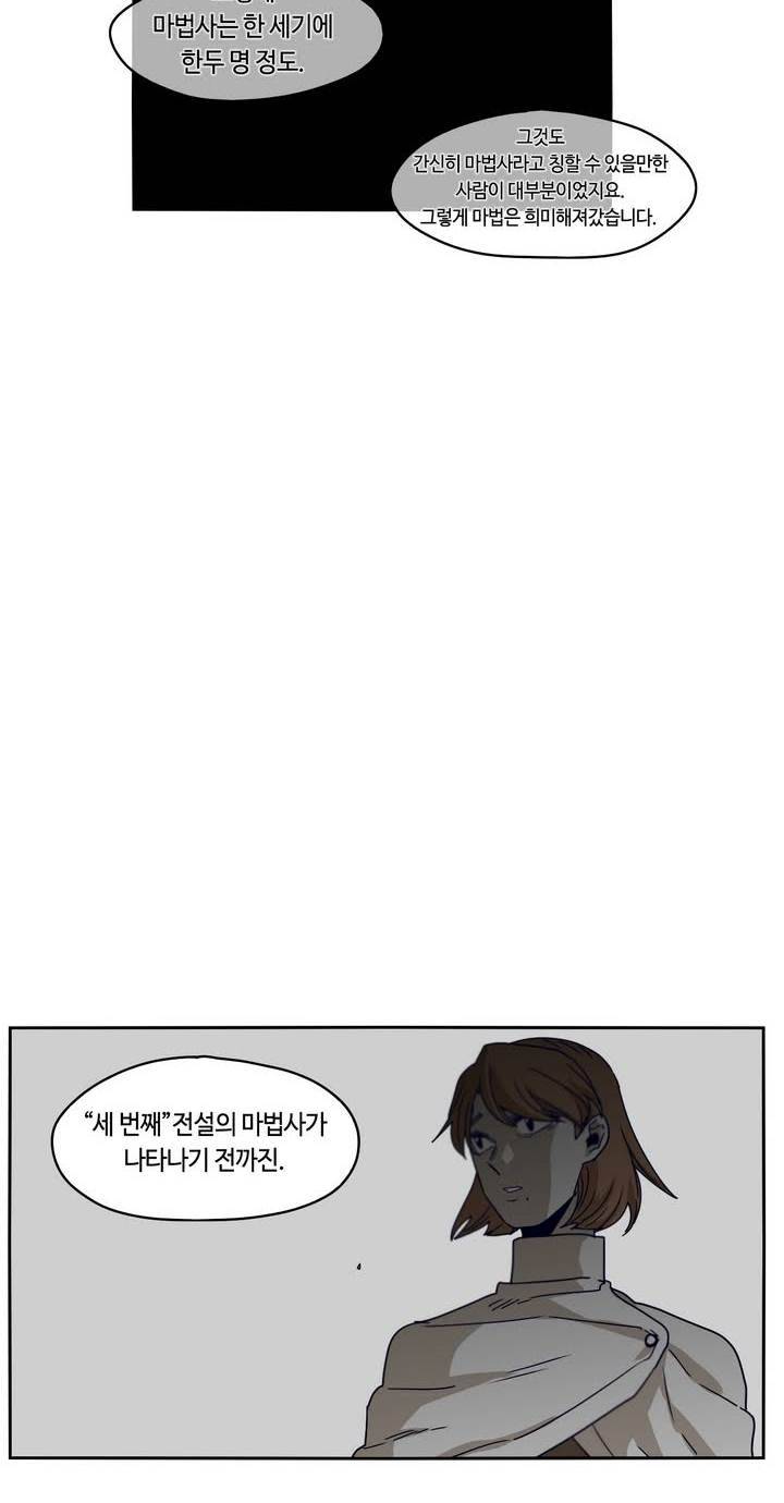 애늙은이 37화 10