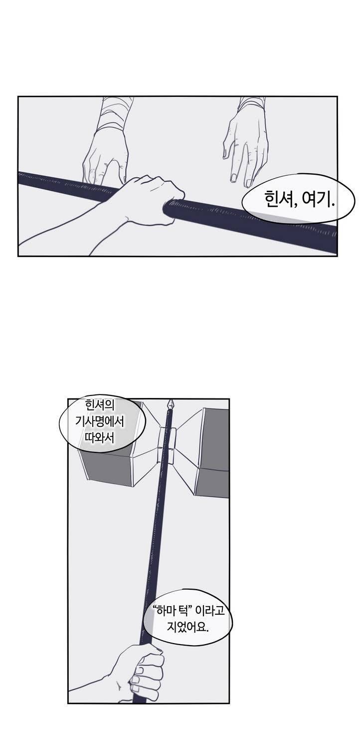 애늙은이 47화 1