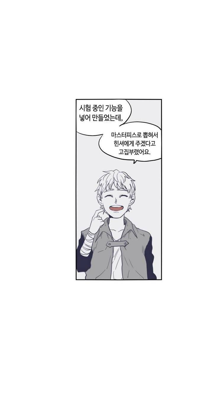 애늙은이 47화 2