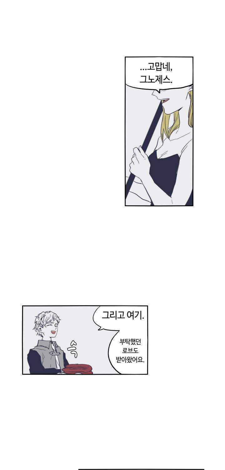 애늙은이 47화 3