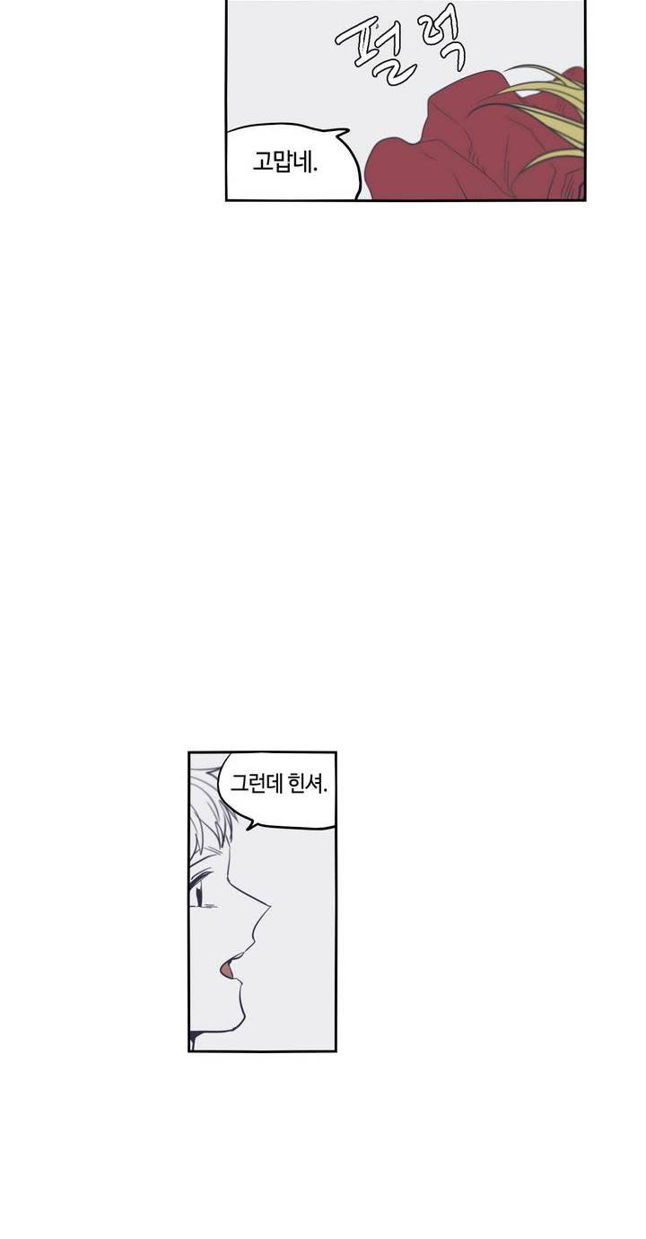 애늙은이 47화 4