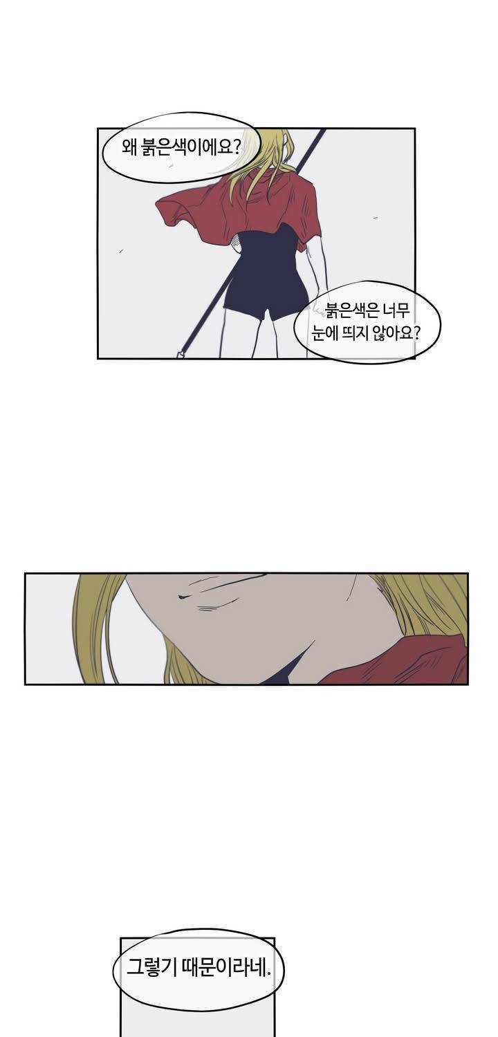 애늙은이 47화 5