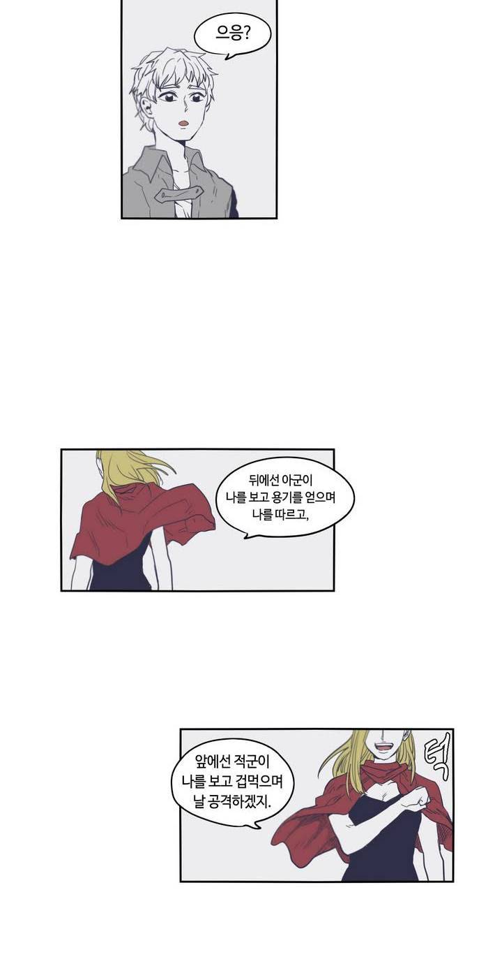 애늙은이 47화 6