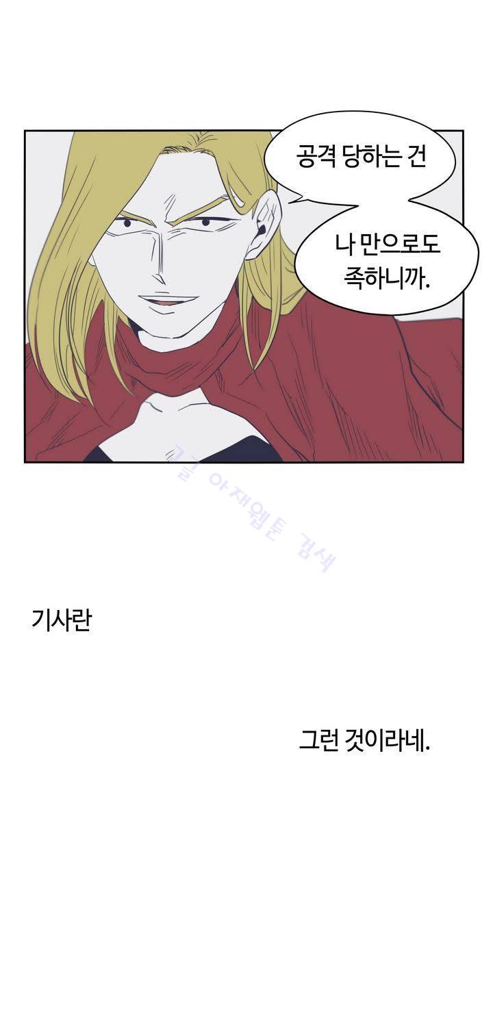 애늙은이 47화 7