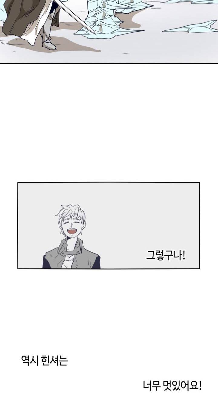 애늙은이 47화 10