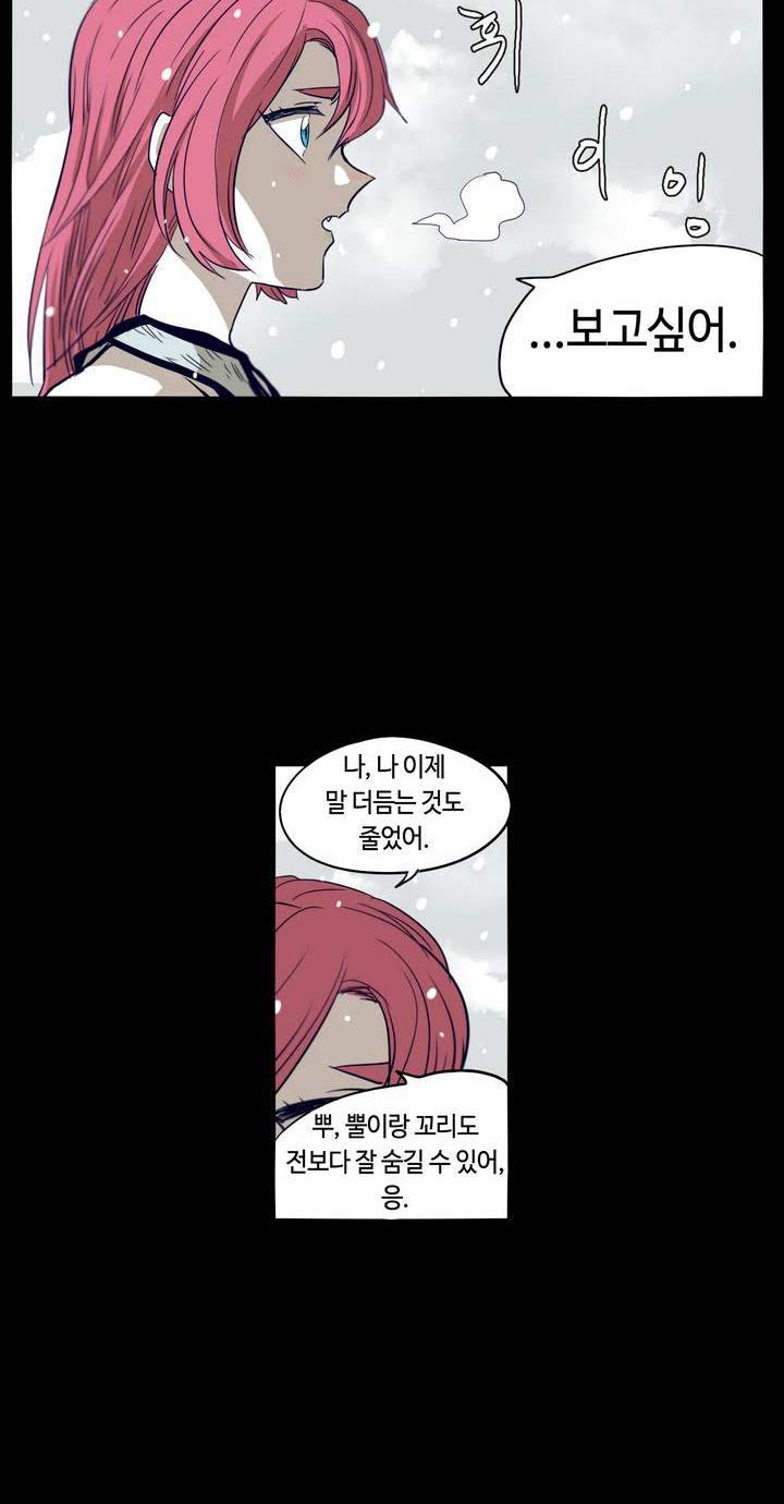 애늙은이 57화 4