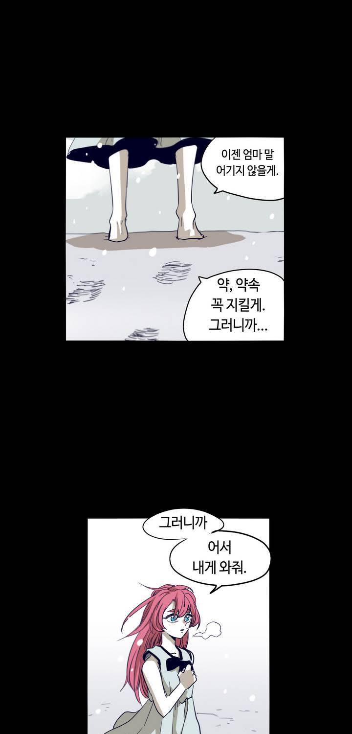 애늙은이 57화 5