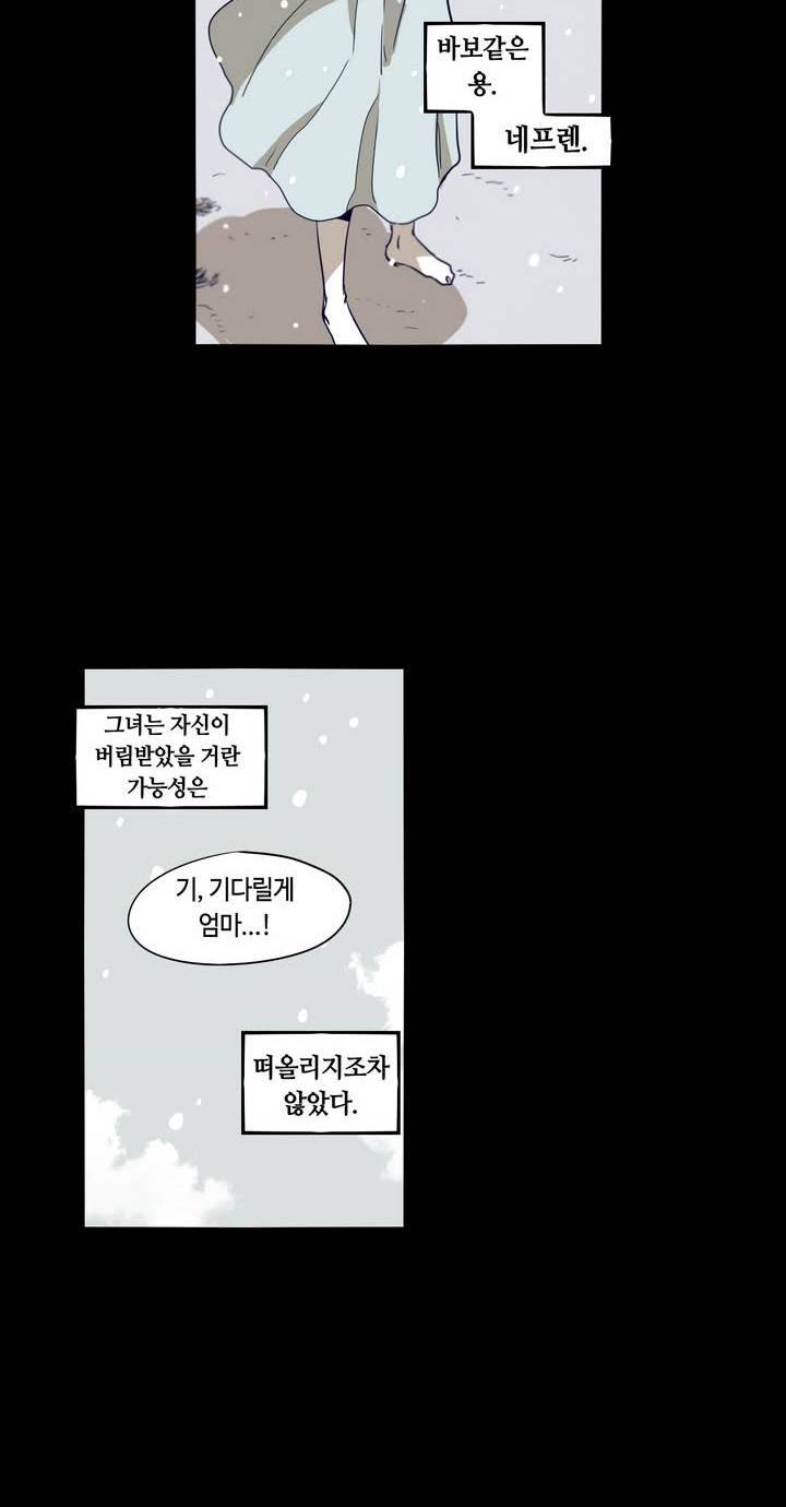 애늙은이 57화 6