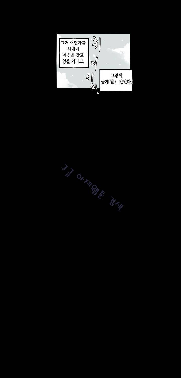 애늙은이 57화 7