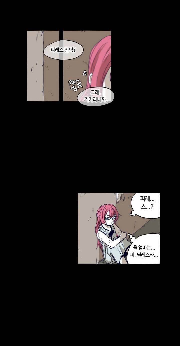 애늙은이 57화 8