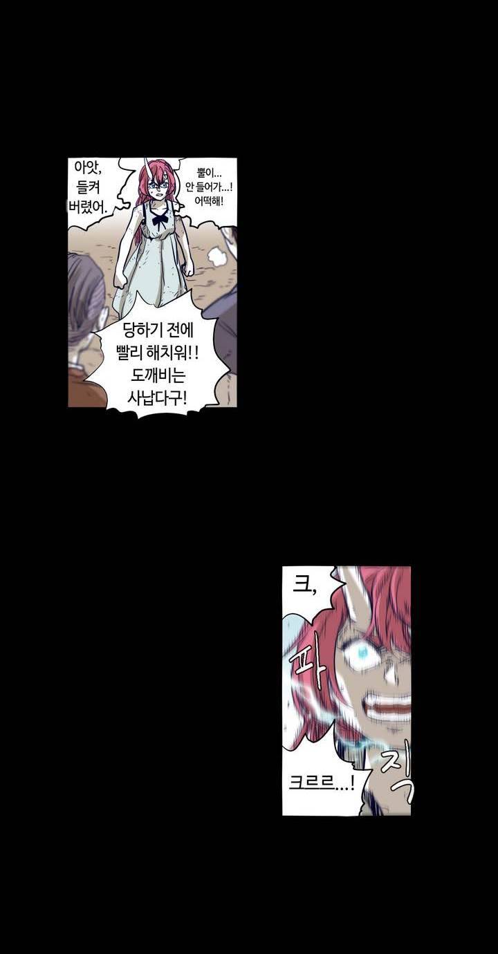 애늙은이 57화 10