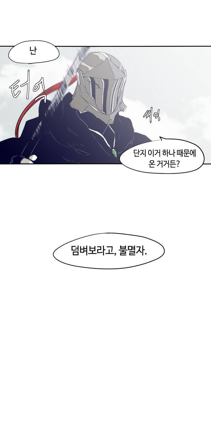 애늙은이 67화 1
