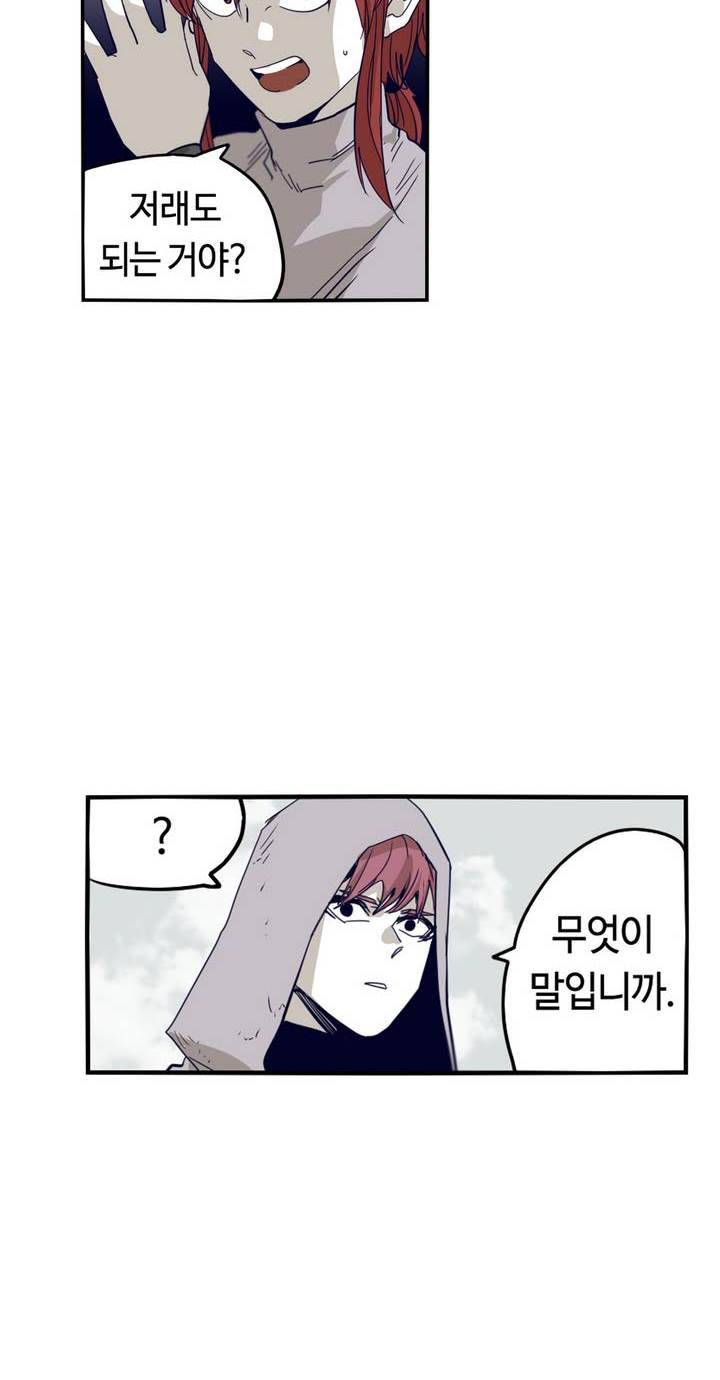 애늙은이 67화 4