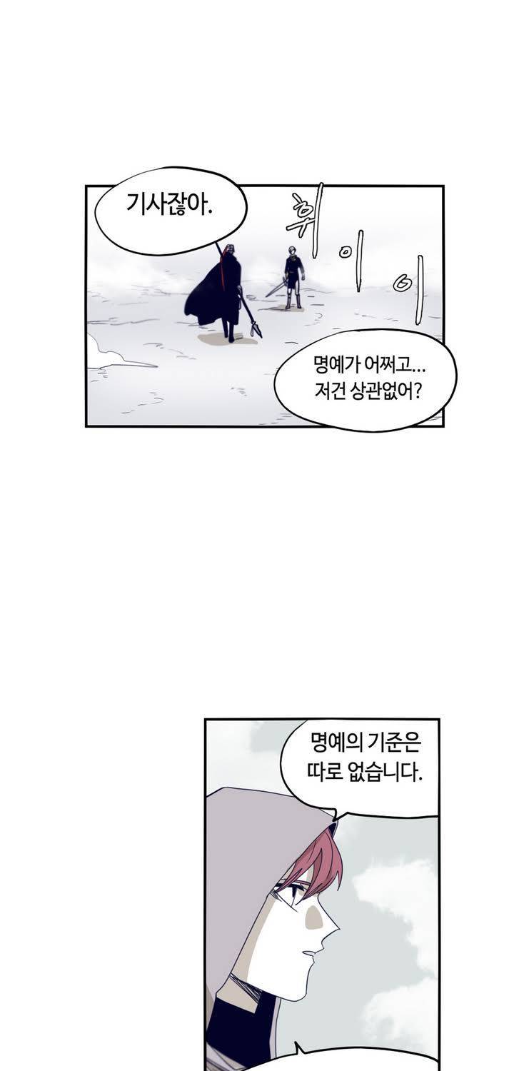 애늙은이 67화 5