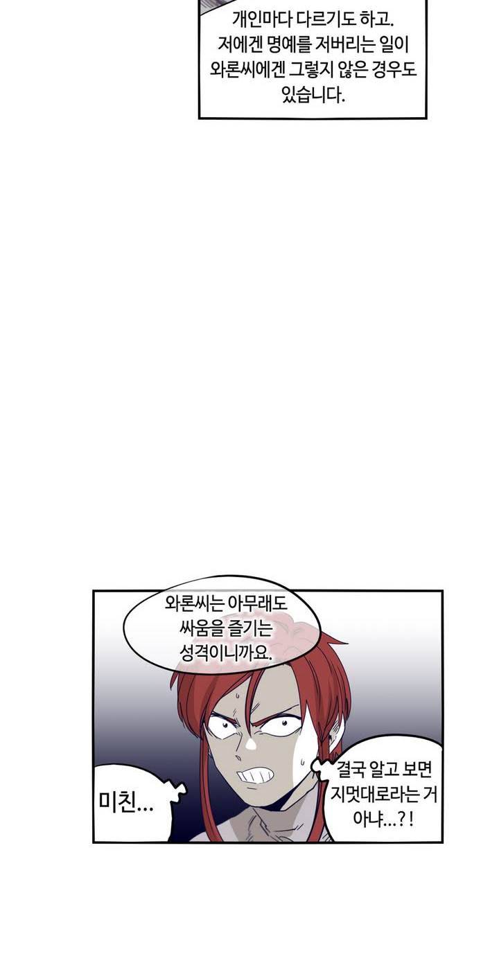 애늙은이 67화 6