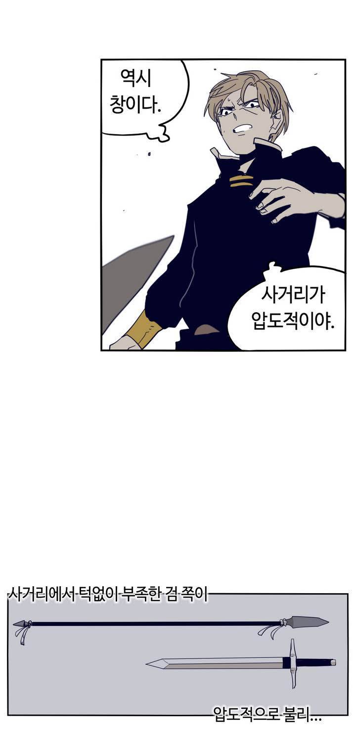 애늙은이 67화 11