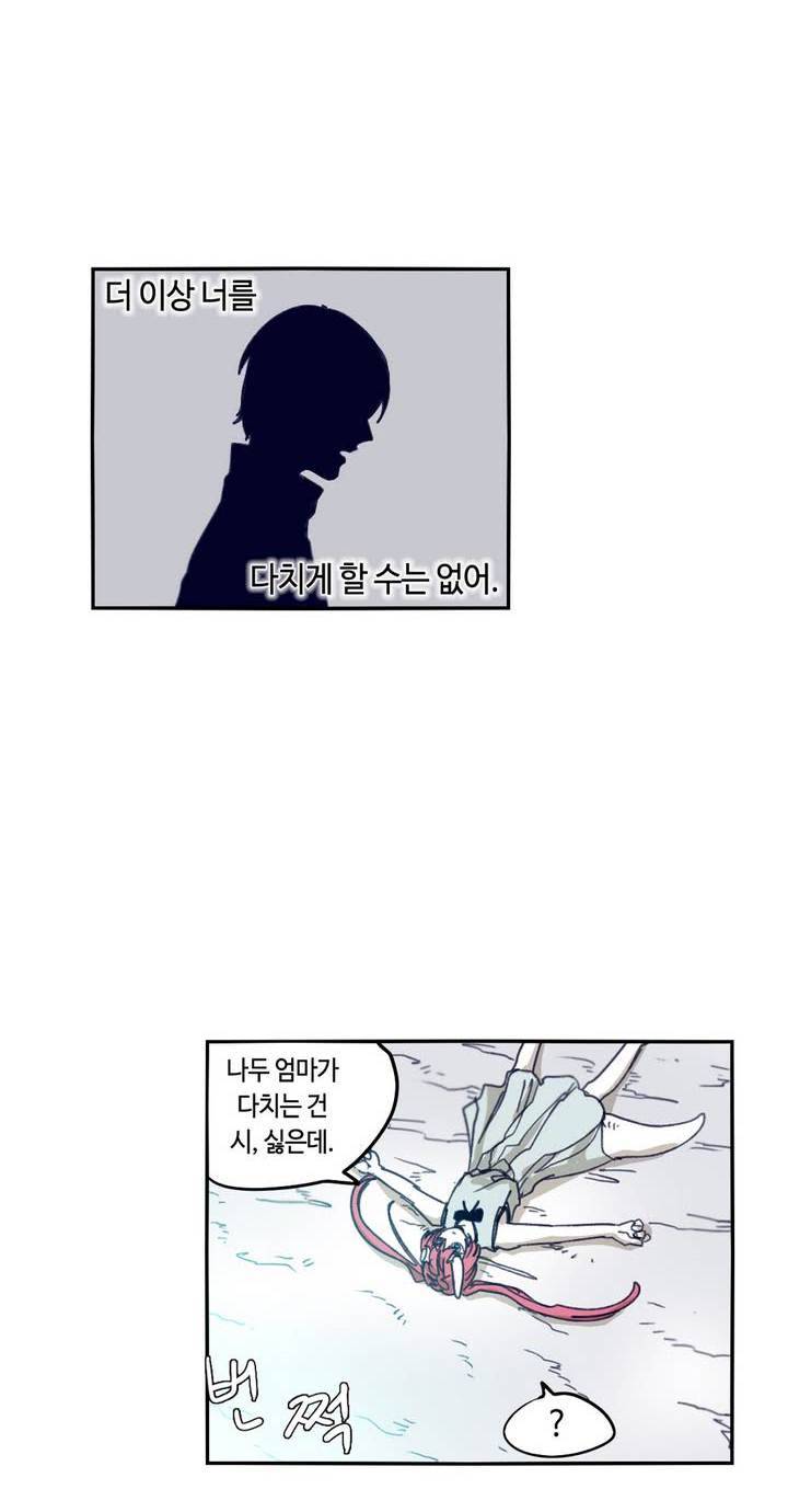 애늙은이 77화 2
