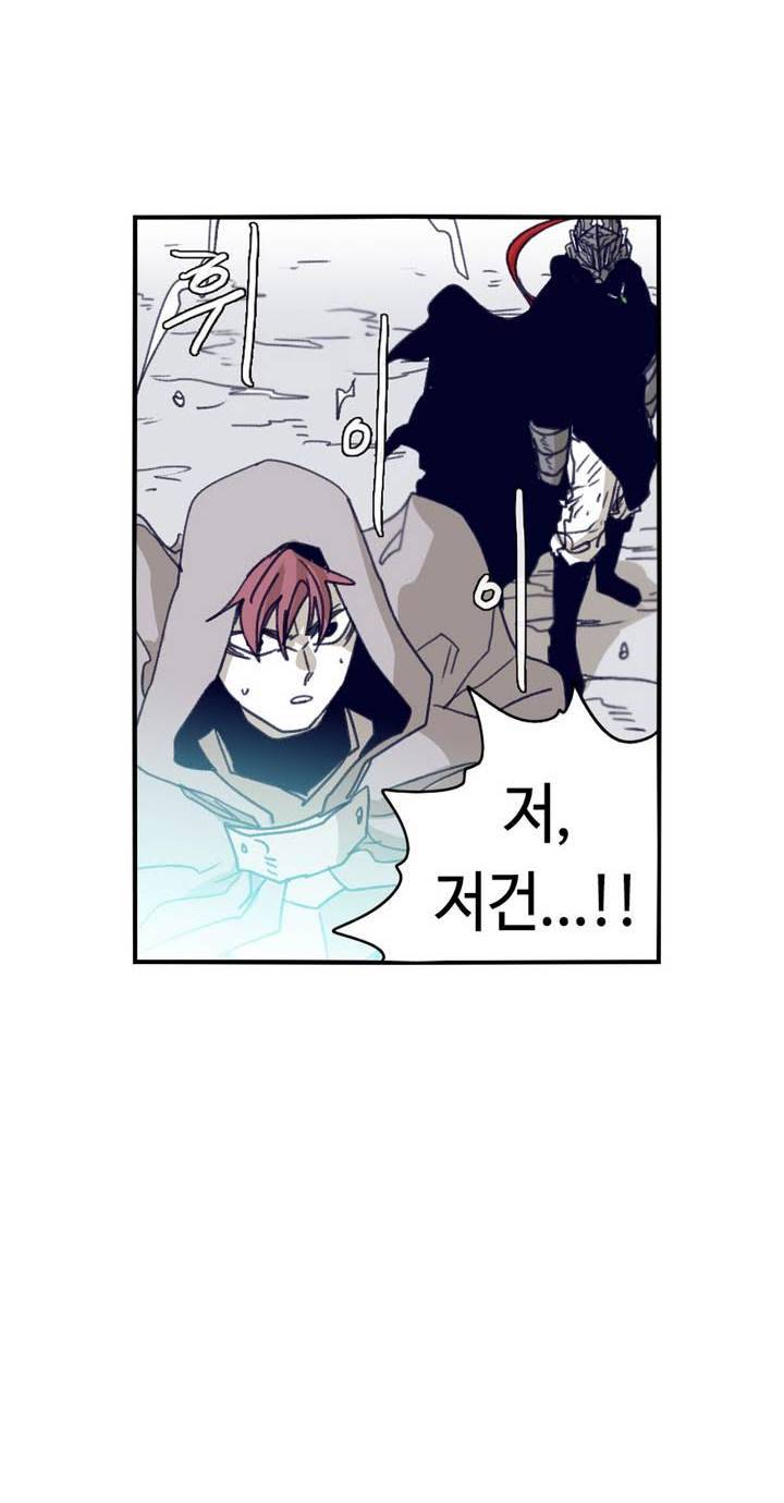 애늙은이 77화 10