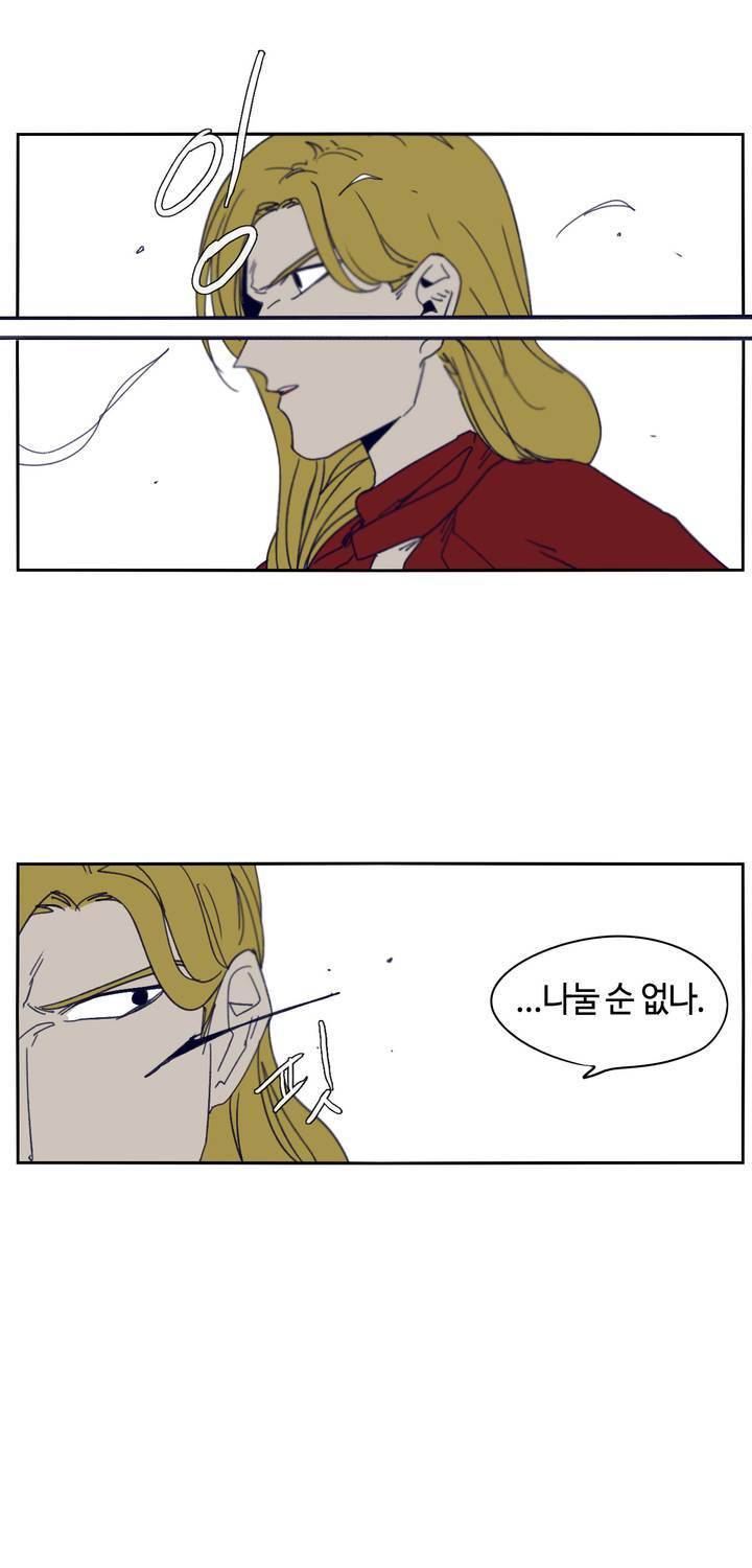 애늙은이 87화 3