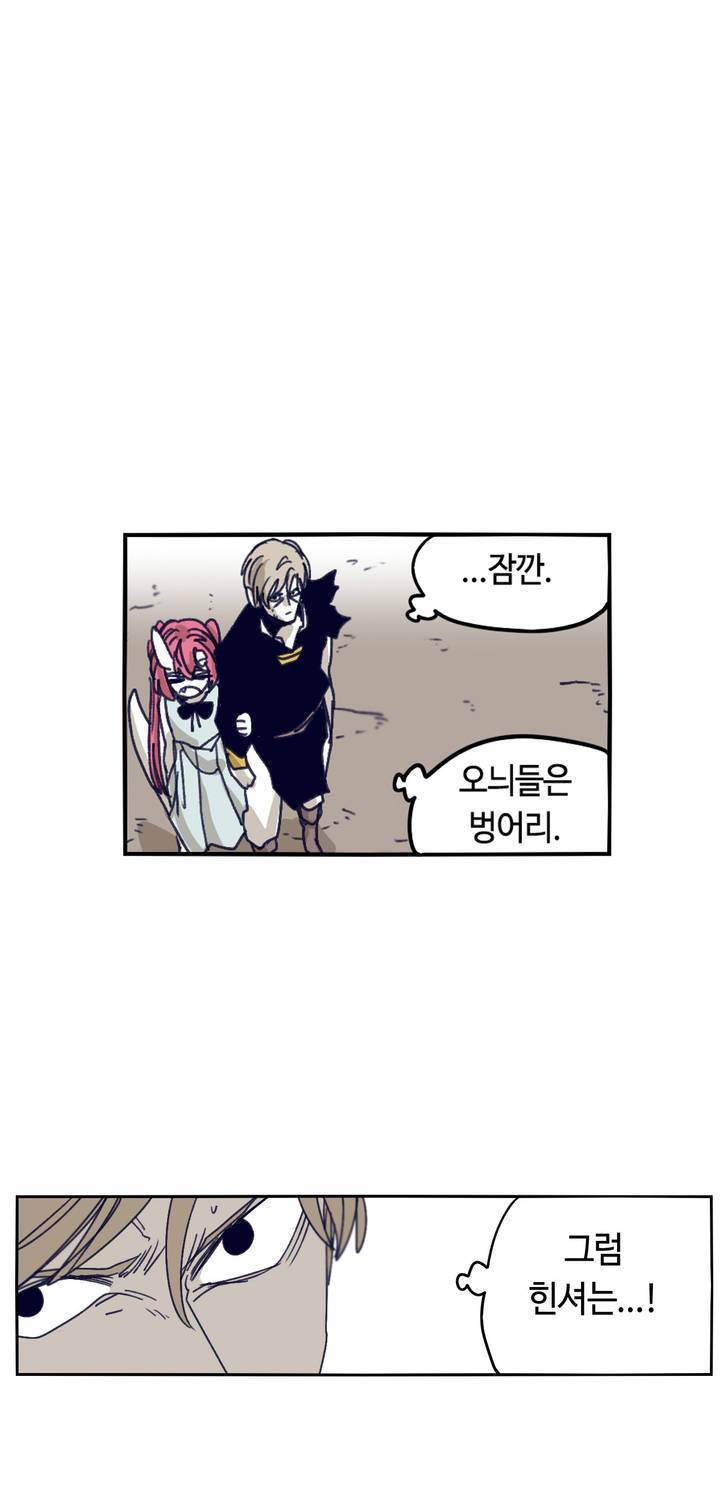 애늙은이 87화 5