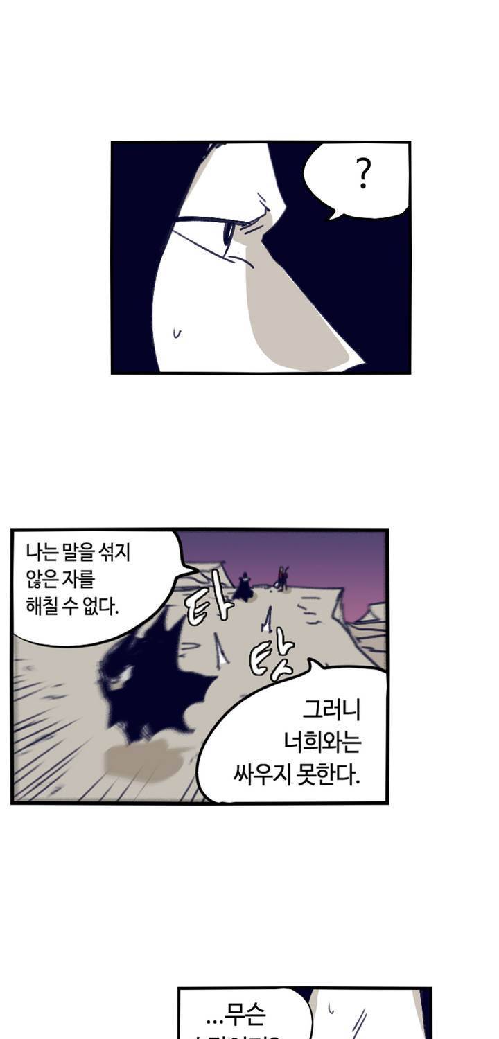 애늙은이 87화 7