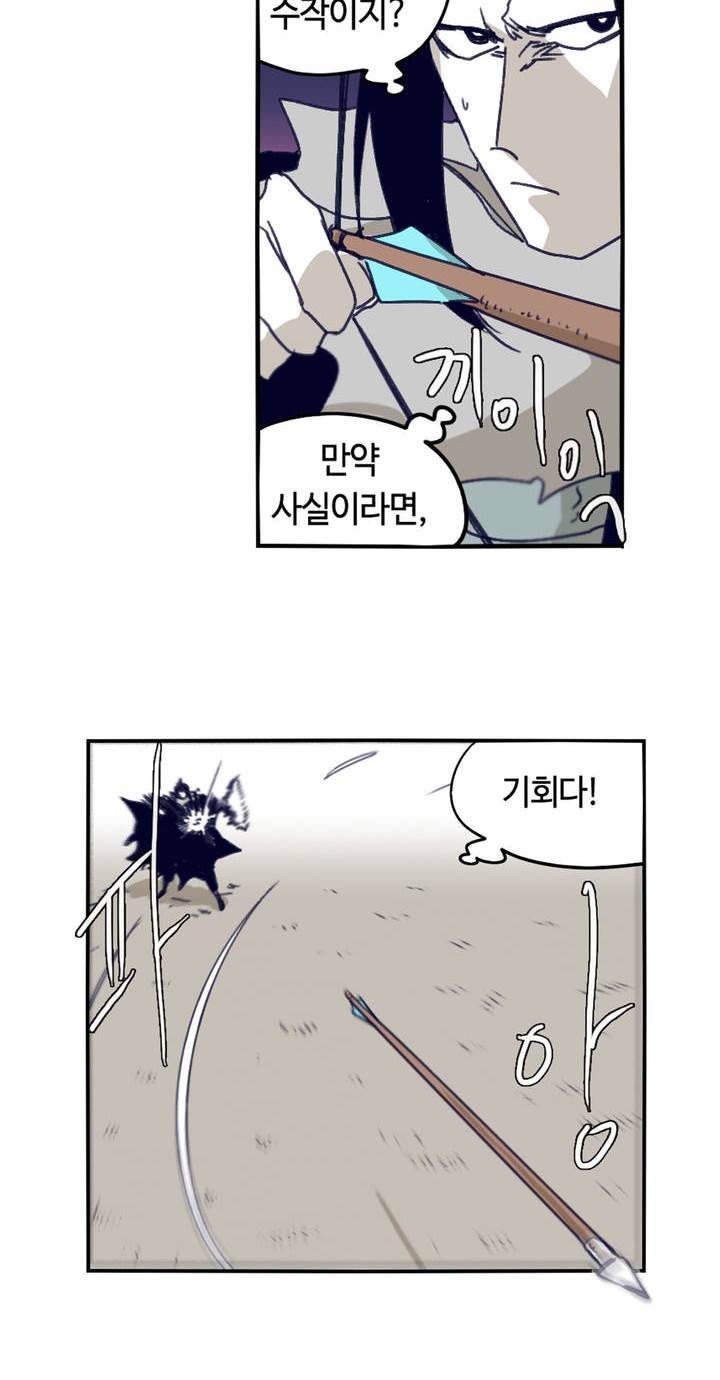 애늙은이 87화 8