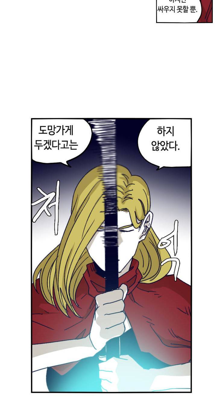 애늙은이 87화 10