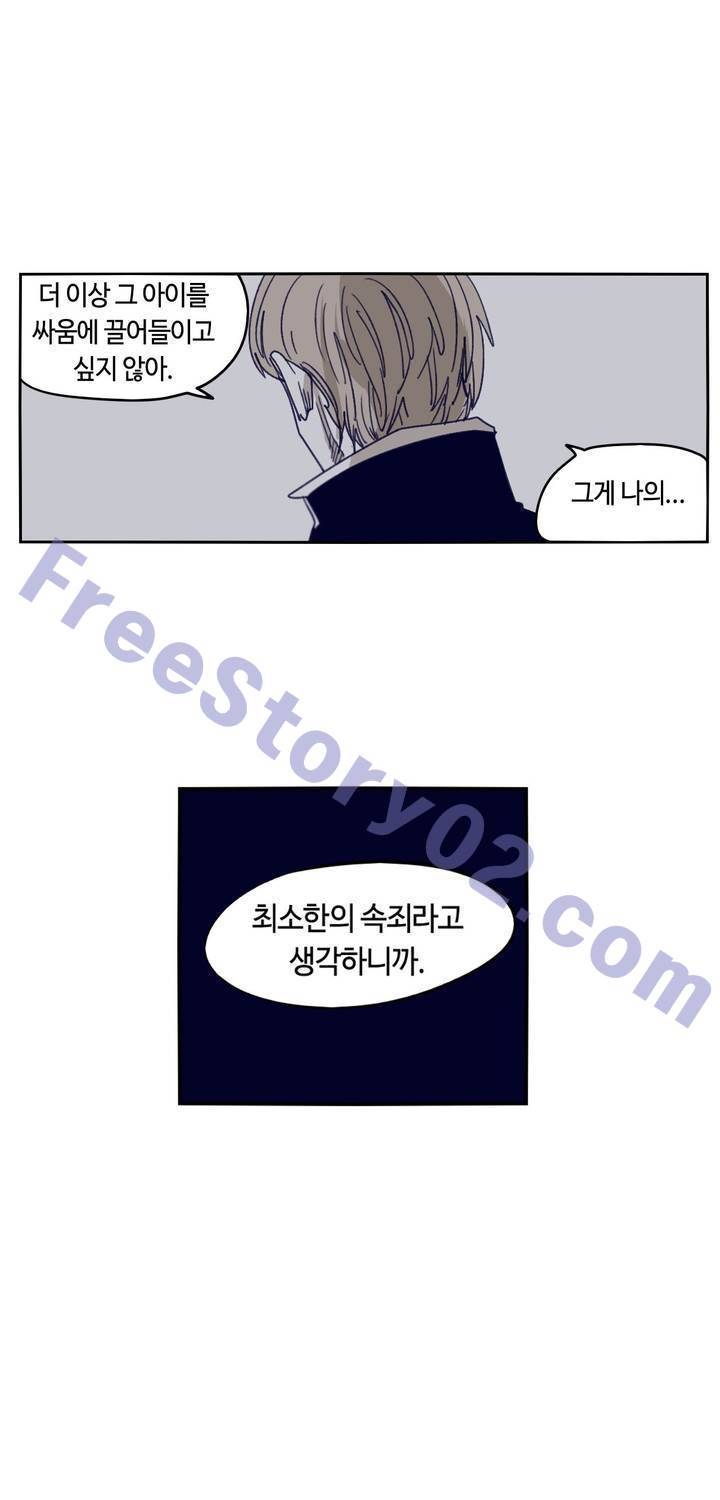 애늙은이 97화 1