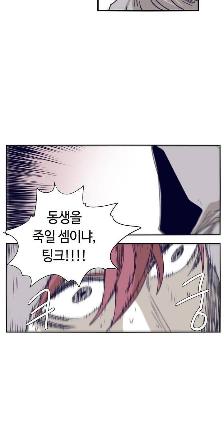 애늙은이 97화 8