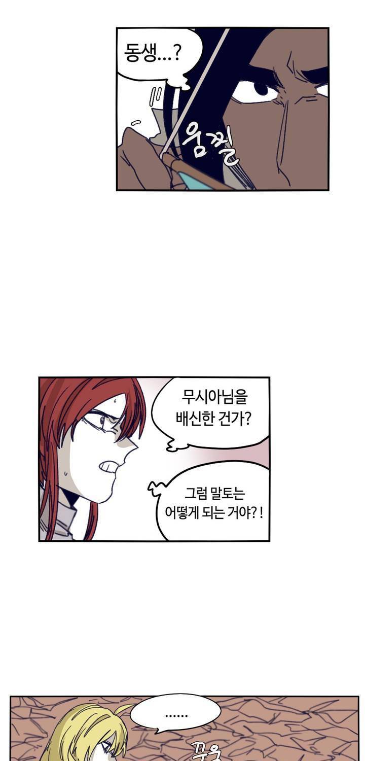 애늙은이 97화 9