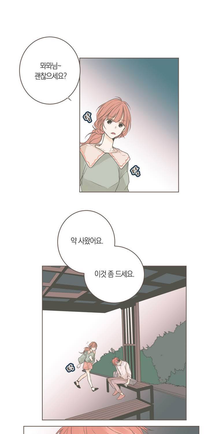 소비러와 존잘님 8화 1