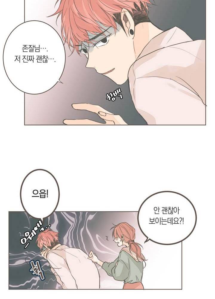 소비러와 존잘님 8화 2
