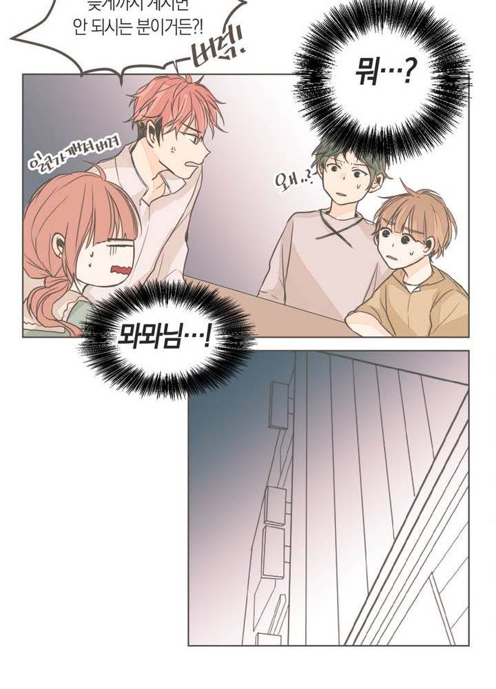 소비러와 존잘님 8화 6