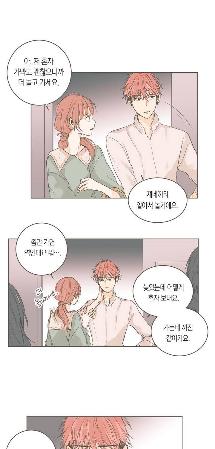 소비러와 존잘님 8화 7