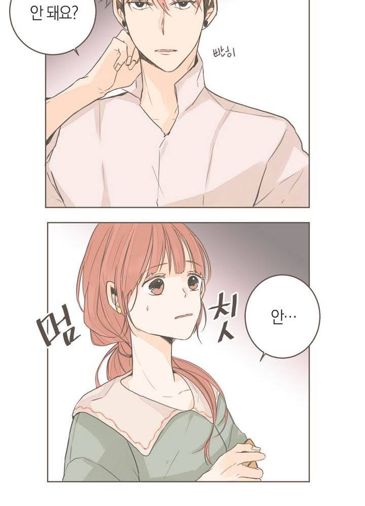 소비러와 존잘님 8화 8