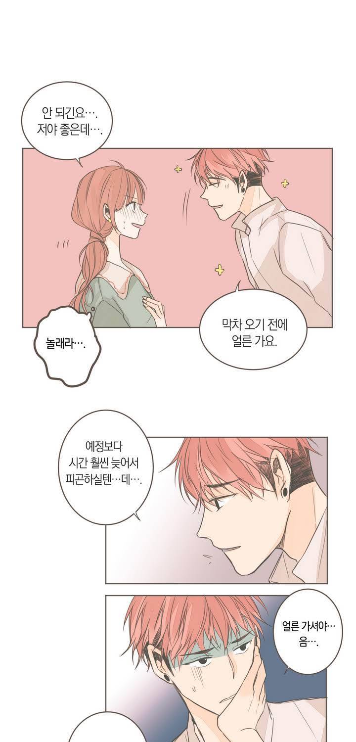 소비러와 존잘님 8화 9