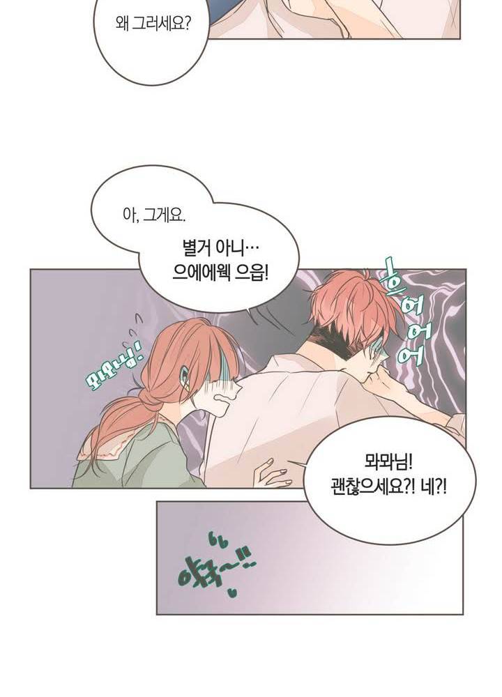 소비러와 존잘님 8화 10