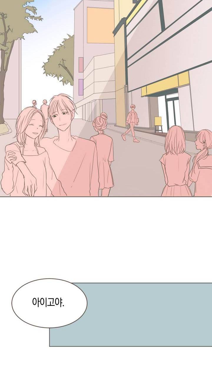 소비러와 존잘님 18화 2