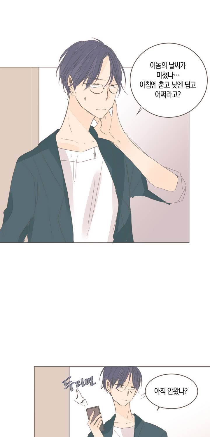 소비러와 존잘님 18화 3