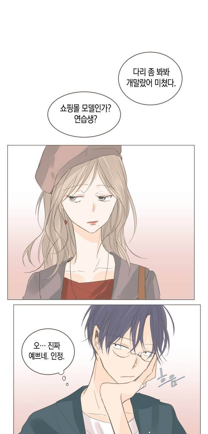 소비러와 존잘님 18화 7
