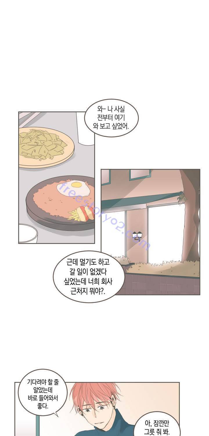 소비러와 존잘님 28화 1