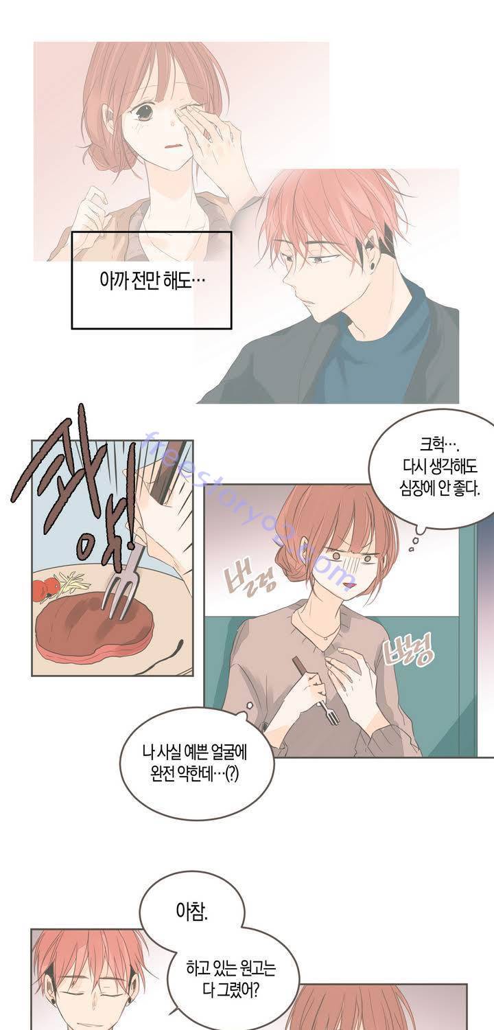 소비러와 존잘님 28화 7