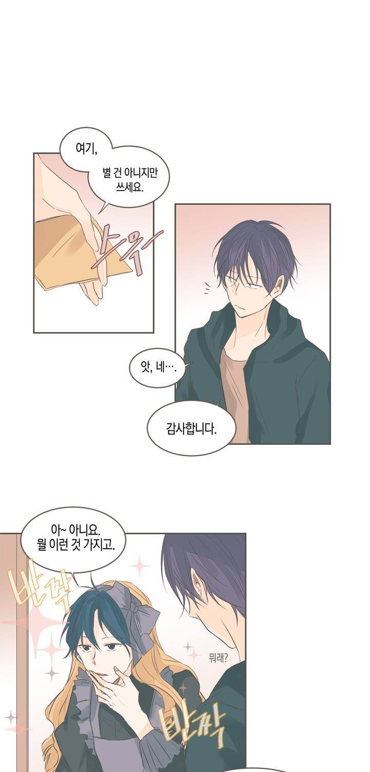 소비러와 존잘님 38화 3