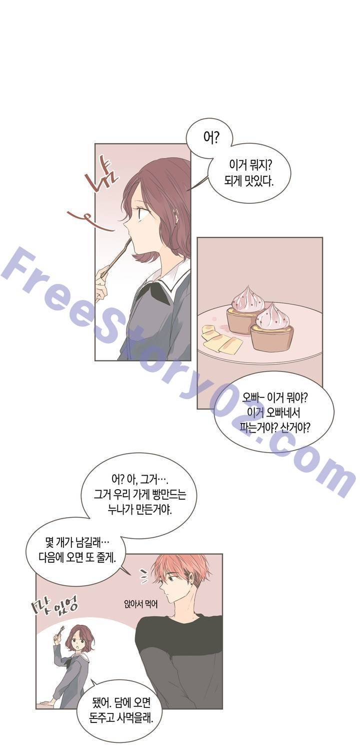 소비러와 존잘님 47화 1