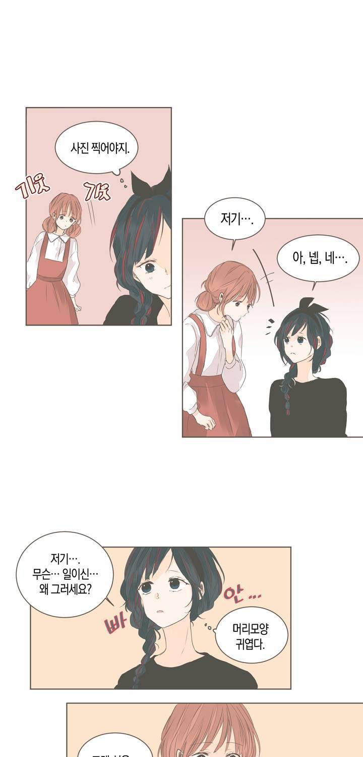 소비러와 존잘님 47화 3