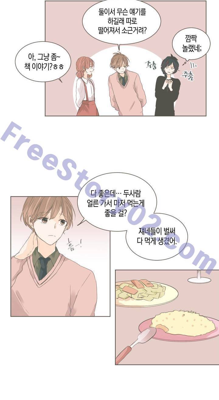 소비러와 존잘님 47화 6