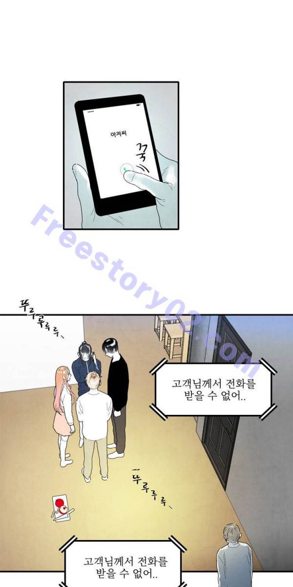아이쇼핑 6화 1