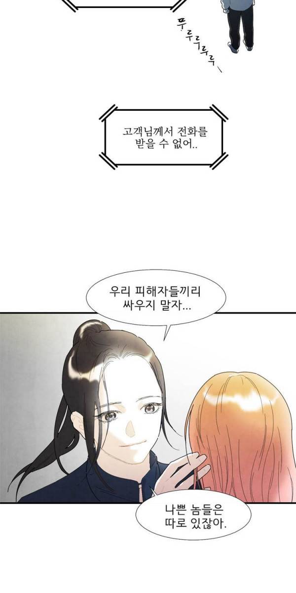 아이쇼핑 6화 2